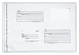 Пакет Почта России 229х324 мм, с этикеткой