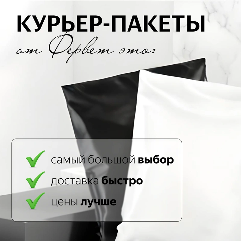 Снова отличные цены на курьер-пакеты!