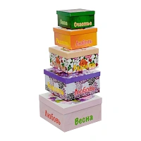 Подарочные коробки из картона "Любовь" (комплект 5 шт.)