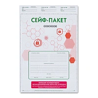 Сейф-пакет 250х320+40 мм (50 мкм)