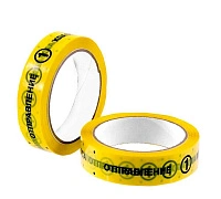 Скотч Отправление 1-класса (24 мм на 50 м)