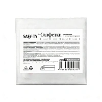 Салфетка SAF&TY 20х30 см, спанлейс, белая, 100 шт. в пачке