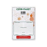 Сейф-пакет 165х240 мм (50 мкм) б/квитанций