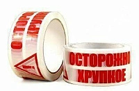 Скотч 48 мм х 50 м (45 мкм) ("Осторожно Хрупкое", цв. белый)