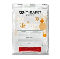 Сейф-пакет 435х575+40 мм (60 мкм)
